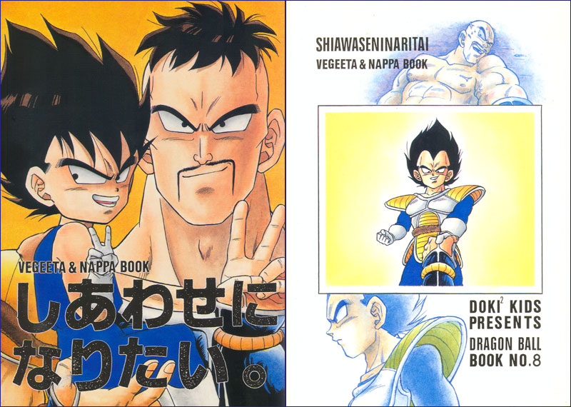 nappa dragon ball. Vegeta amp; Nappa Doujinshi