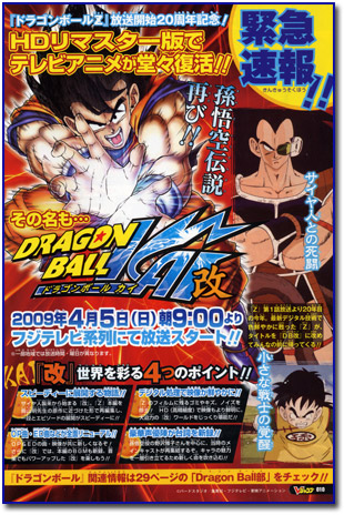 dragon ball z kai characters. upcoming DragonBall Kai: