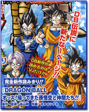 Finally, it looks like DragonBall Z 