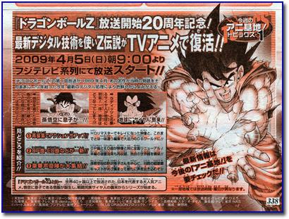 Toei Animation Philippines Seemingly Confirms Dragon Ball Super's Anime  Return