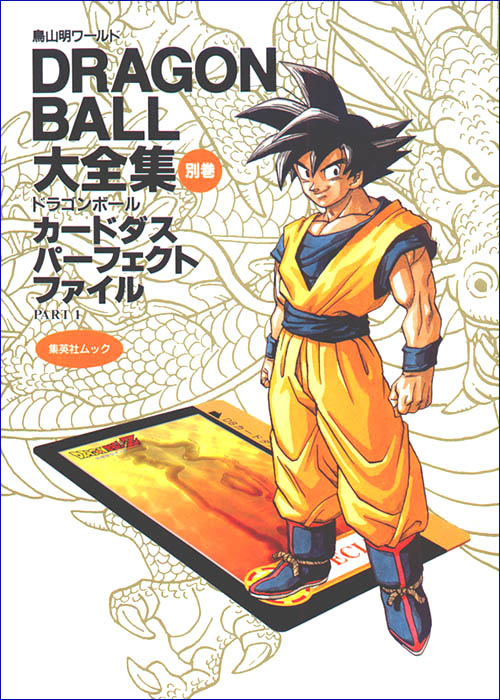 Kanzenshuu on X: Viz Dragon Ball Super Manga Collected Edition Volume 1  Cover Art --   / X