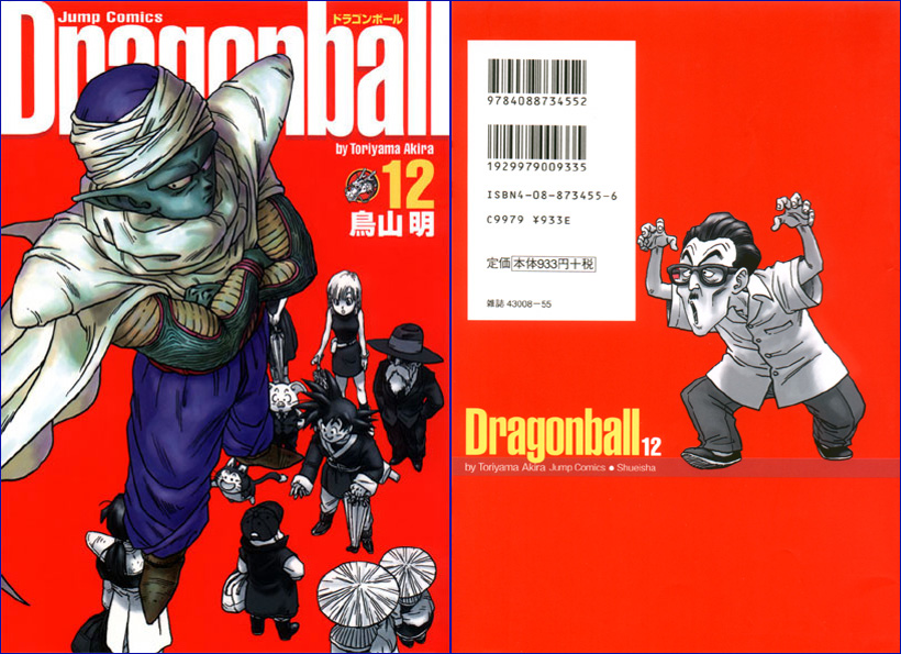 Dragon Ball Manga Volume 12 (2nd Ed)