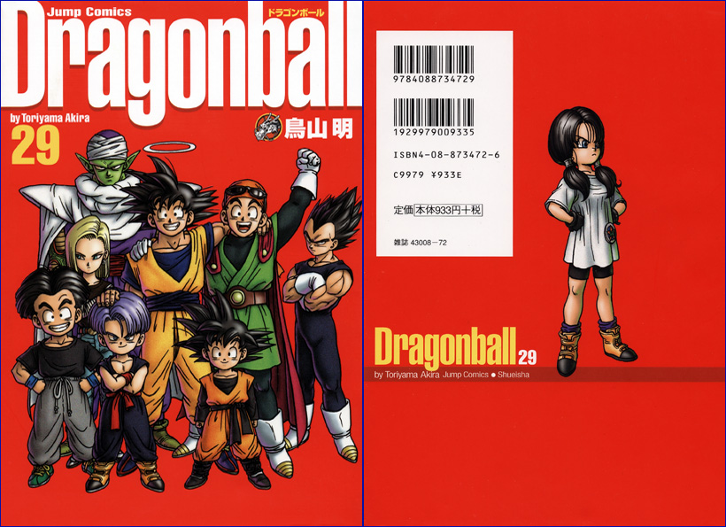 DRAGON BALL Z Volumes 1-10 Akira Toriyama Viz Graphic Novel Manga Anime  English