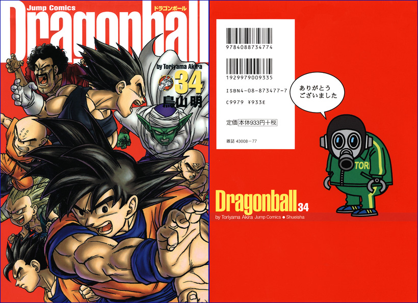 Dragonball Z Jump Anime Comic Goku Japanese 1993 Rare Shueisha From Japan