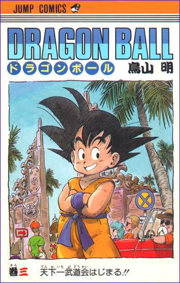 Dragon Ball - Vol 1 - kanzenban Edition - ISBN:9784088734446